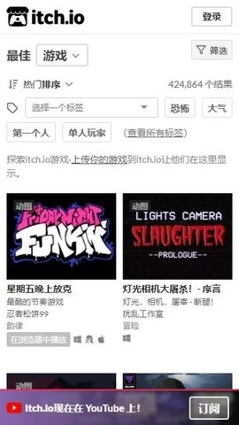itch游戏入口图1
