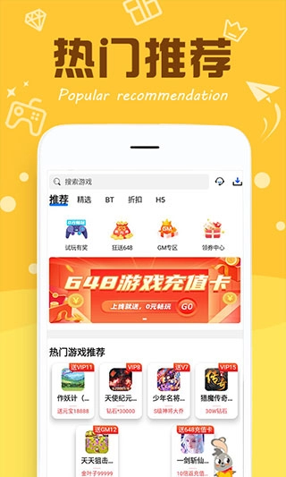 377小游戏盒免费版