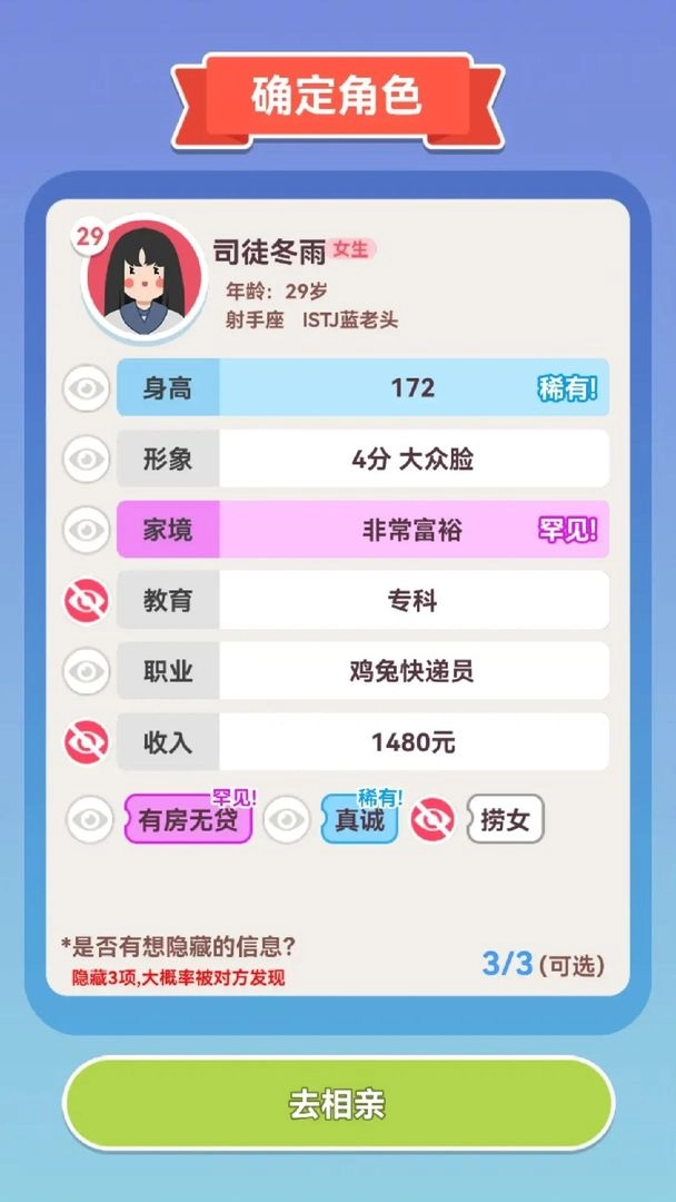 可真有一套无广告版