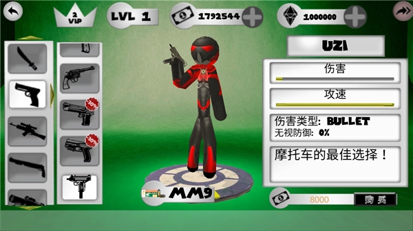 火柴人绳索英雄正版