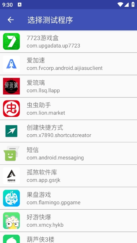 火焰刀美化包(免费)2025最新版截图3
