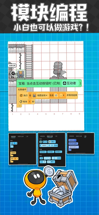创游世界网页版图2