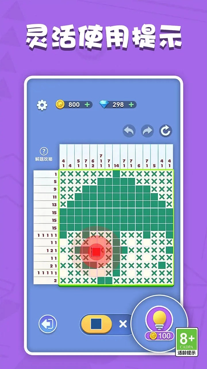 数独王者正版