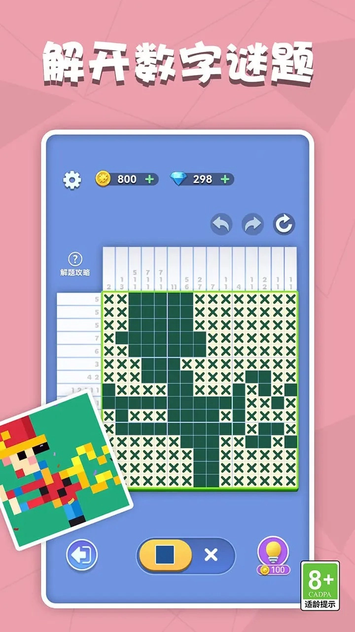 数独王者正版