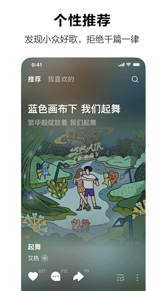 汽水音乐免费听歌-图3