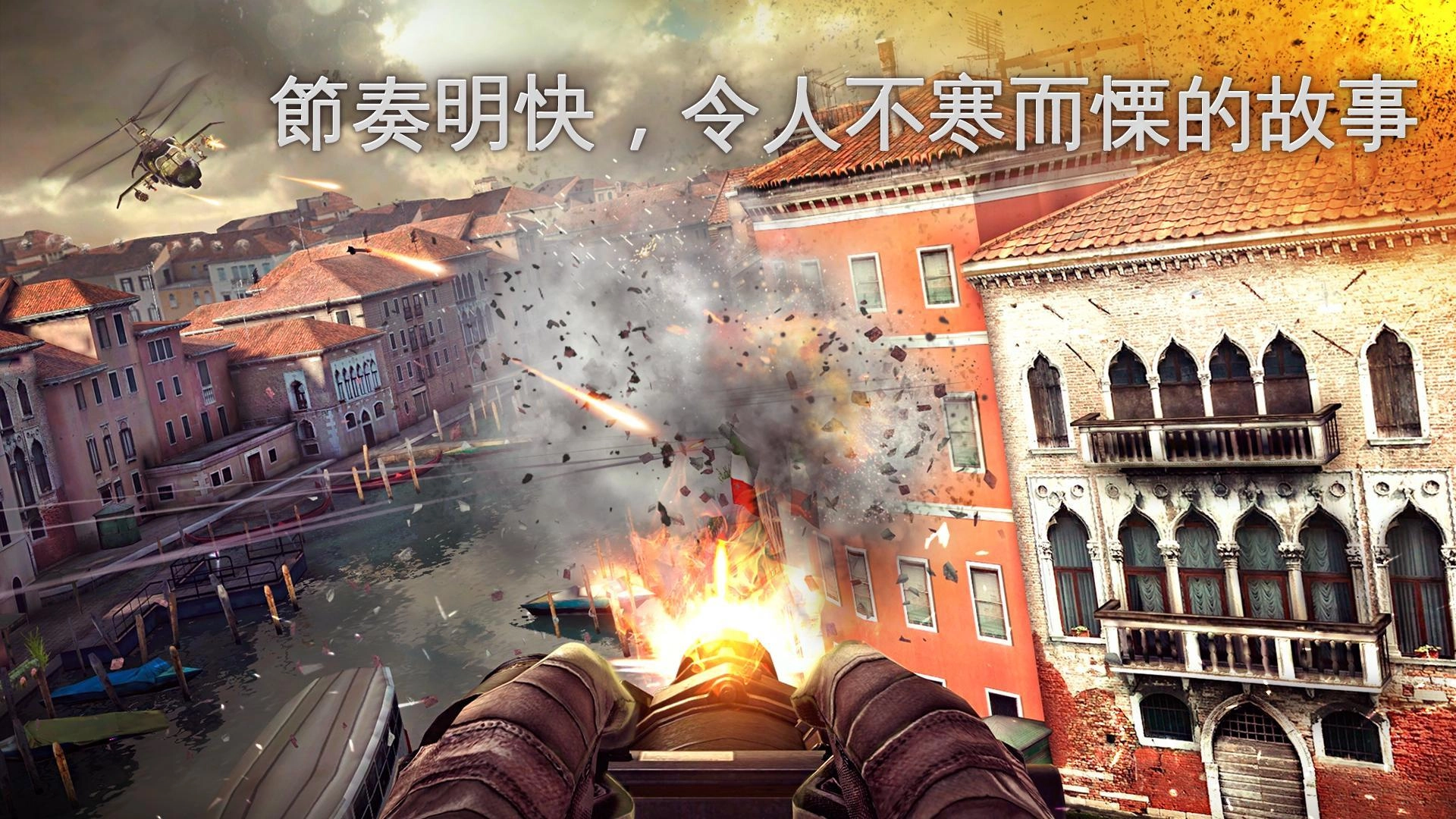 现代战争5单机离线版