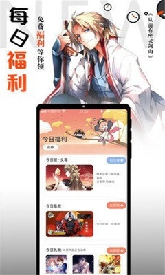 横风动漫正版截图2