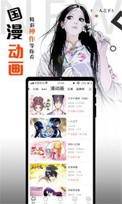 横风动漫正版截图1
