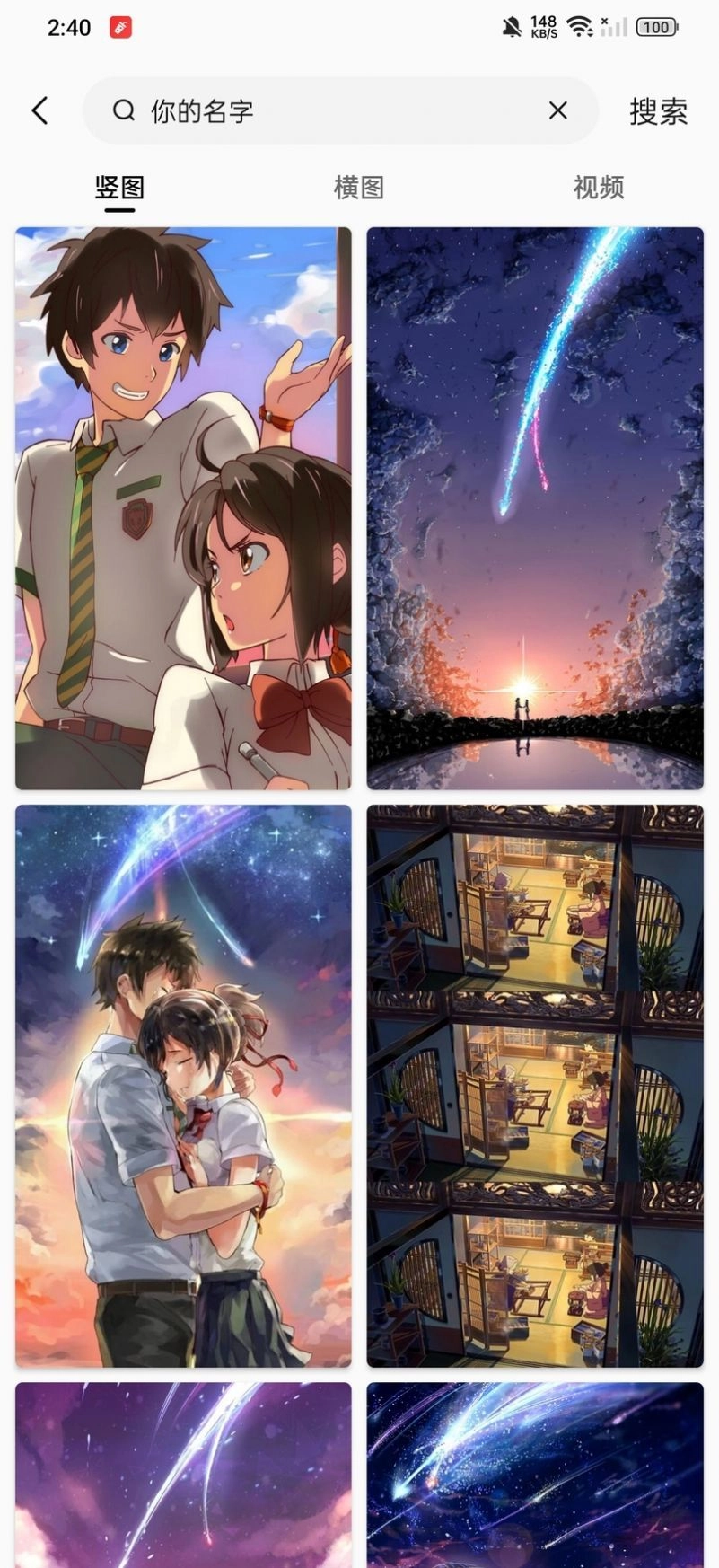 汽水壁纸安装手机版(3)