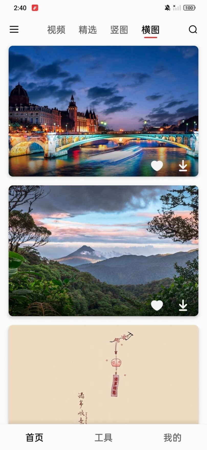 汽水壁纸安装手机版(2)