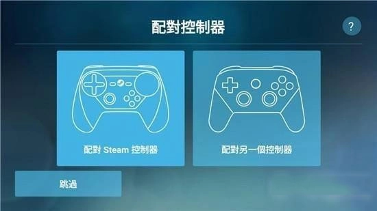 SteamLink2025安卓版