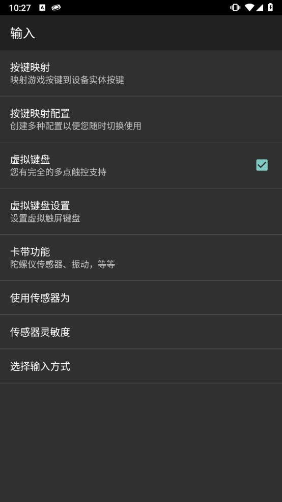 myboy模拟器汉化版图4