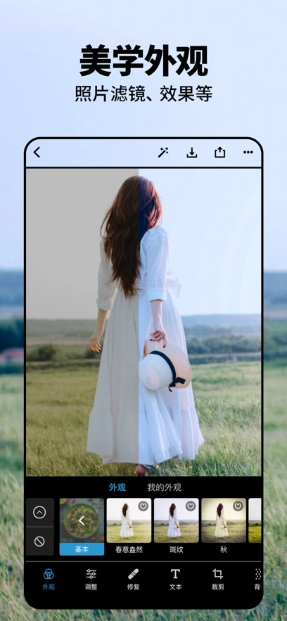 photoshop手机安卓版截图0