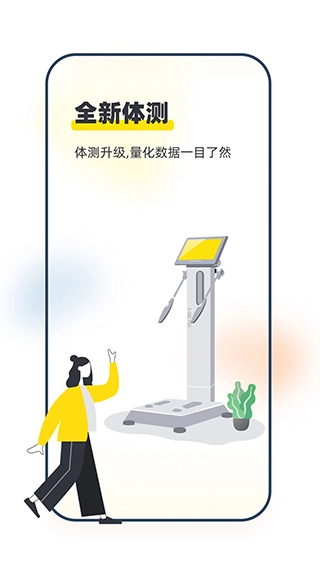 坚蛋运动安卓版(2)