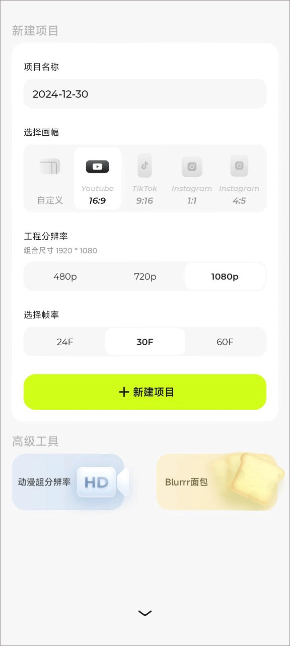 Blurrr安卓免费版