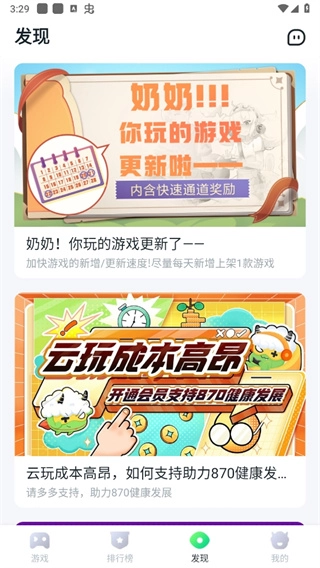 870游戏盒子2026正版2