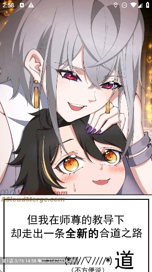 小黑猫漫画正版截图3