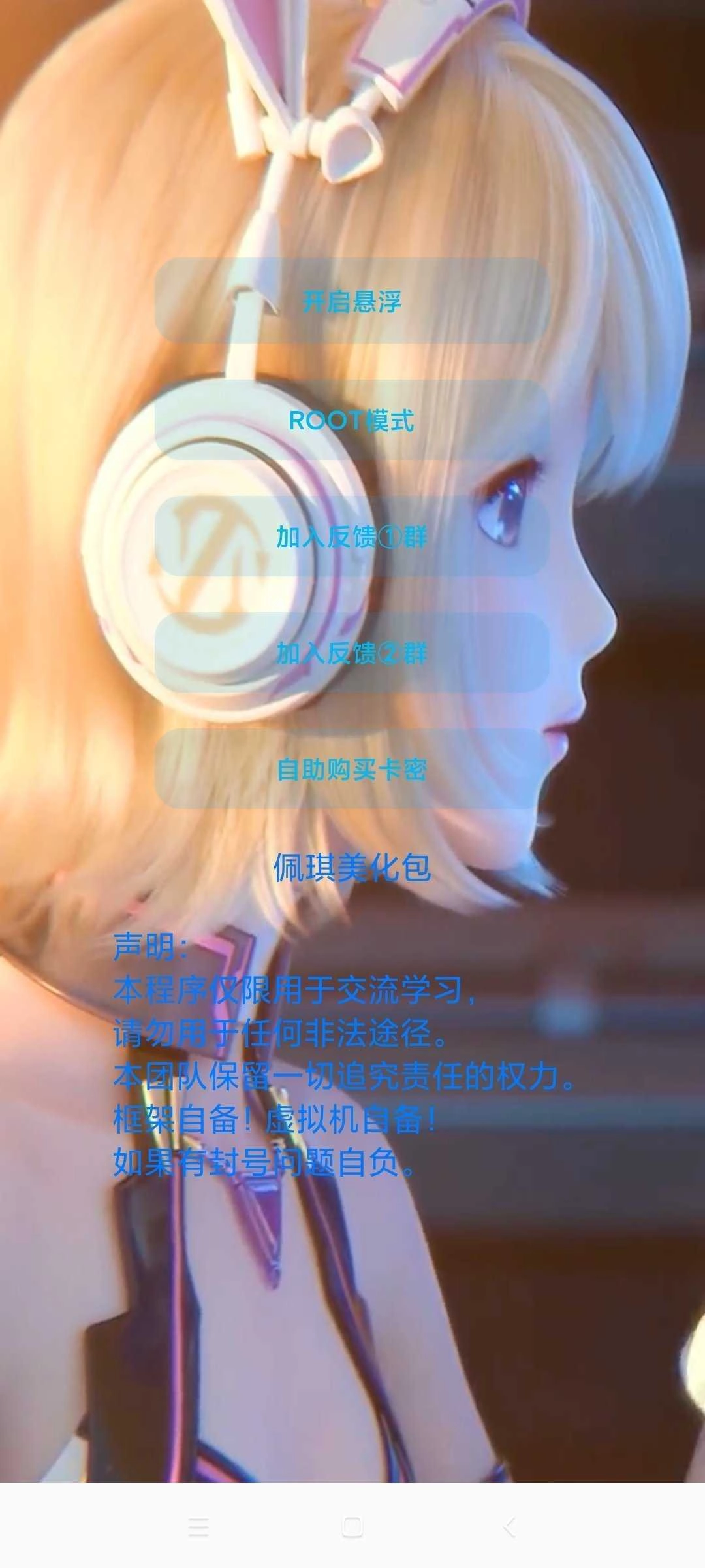 和平精英美化包免费入口(1)