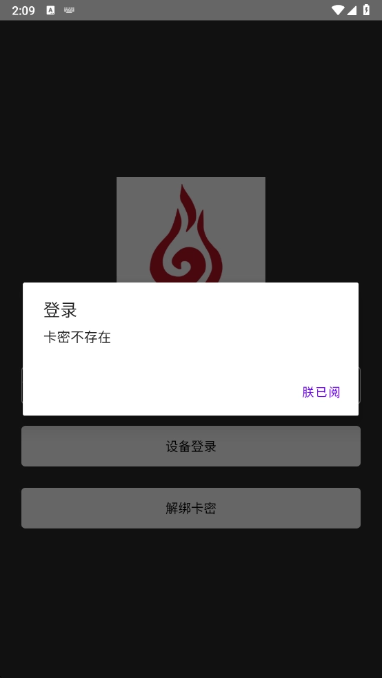 火锅直装安装截图2