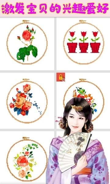 芭比公主爱刺绣游戏最新版图4