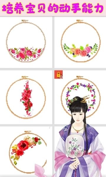 芭比公主爱刺绣游戏最新版图3