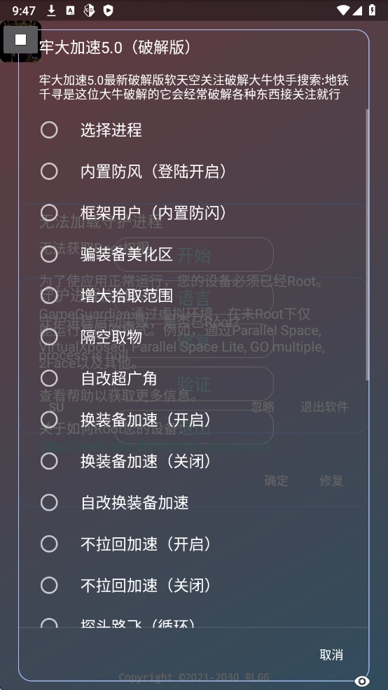 牢大加速端口安装(2)