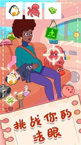 脑洞找茬手机下载