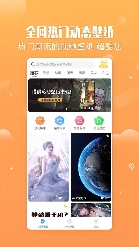 360小鳥壁紙免費(fèi)下載