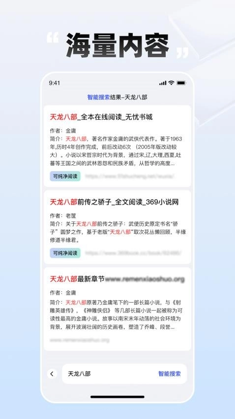 必访小说免费无广告版