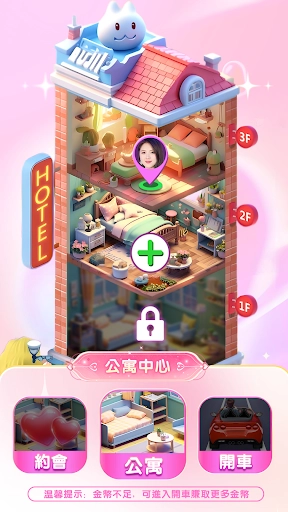 我的房东日记手机版