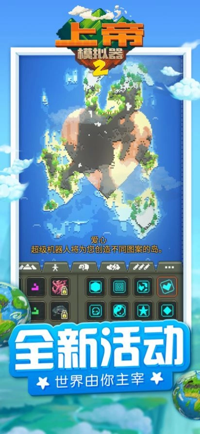 上帝模拟器2免广告版