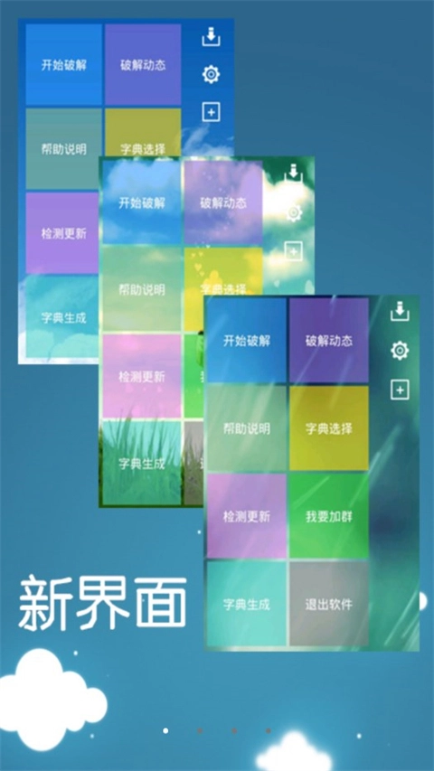 幻影WiFi安装截图3