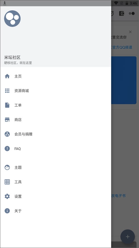 米坛社区表盘自定义(1)