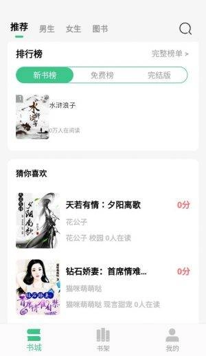 随梦小说免费阅读