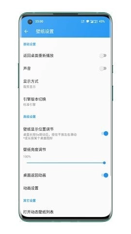 星空动态壁纸免费版(3)