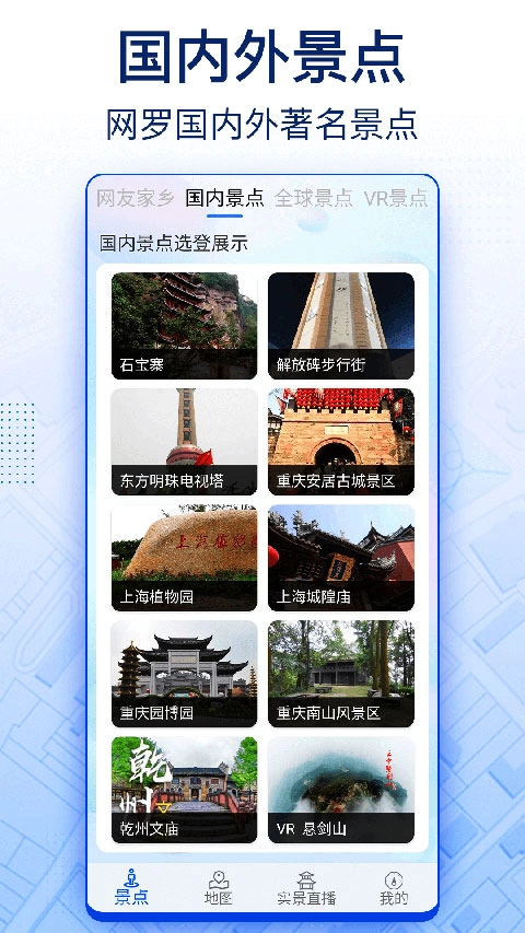 智慧北斗卫星导航(2)