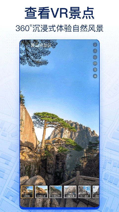 智慧北斗卫星导航(3)