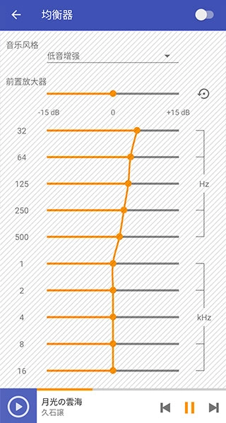 omnia音乐播放器最新版(3)