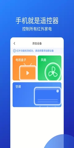 万能空调遥控器(1)