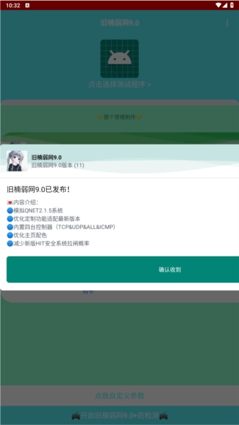 旧楠弱网(4)