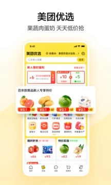 美团(1)