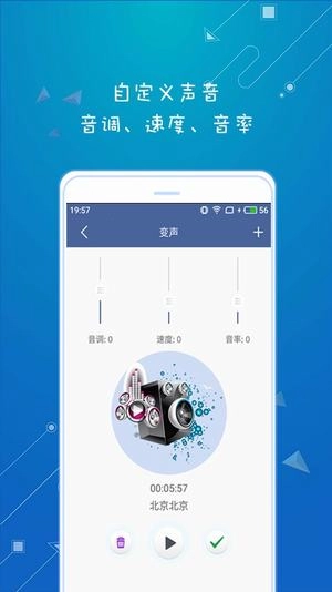 耳鼠变声器-图2