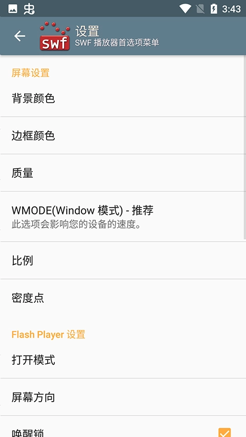 swf播放器原版图2