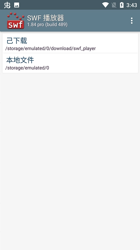 swf播放器原版图3