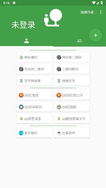 劳大工具箱免root原版图3