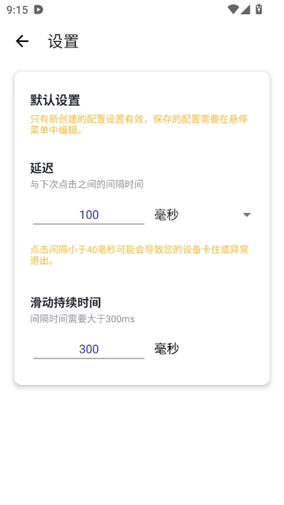 北辞连点器(4)