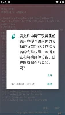 中野三玖美化公益