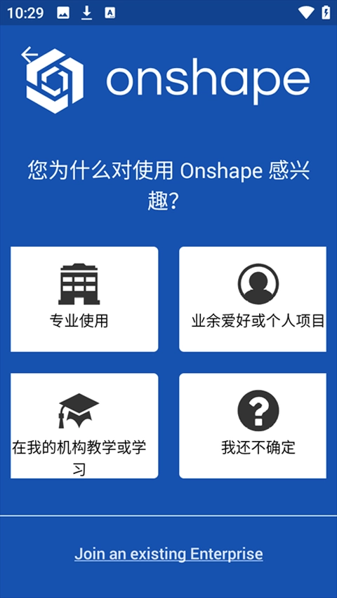 onshape简体中文版