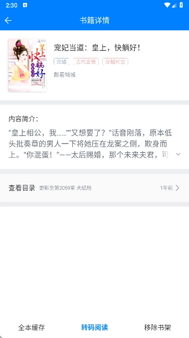 笔趣阁2025最新版(4)