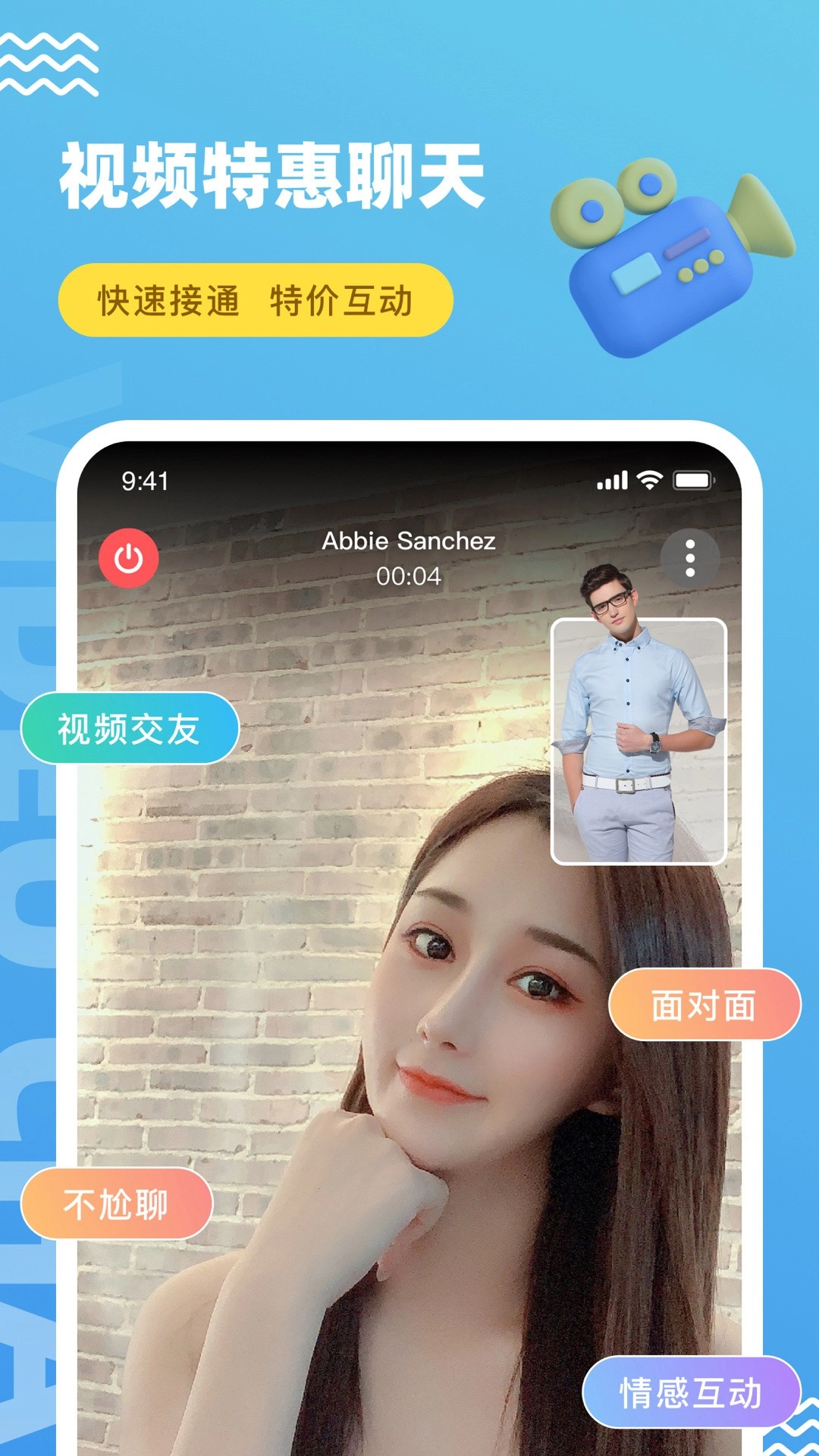 饭友交友-图3